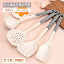 日用餐厨硅胶锅铲汤勺不粘锅铲耐高温锅铲护锅家用厨房炒菜铲漏勺