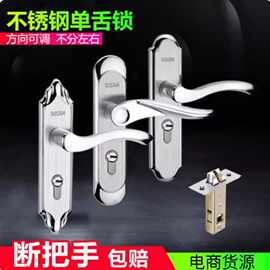 耐奢不锈钢单舌锁具 木门室内门锁 家用卧室卫生间房门执手锁锁具