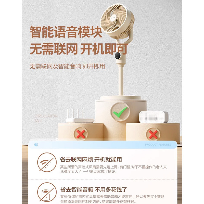 forestlife air circulation fan household large wind floor fan bedroom smart voice vertical electric fan