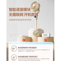 forestlife air circulation fan household large wind floor fan bedroom smart voice vertical electric fan