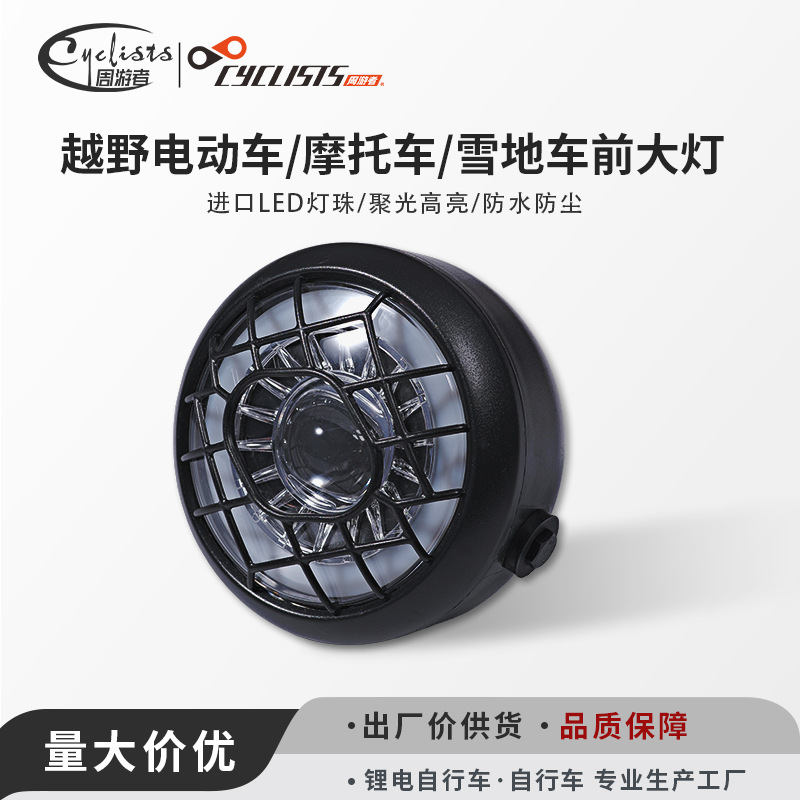 Viajador coche eléctrico LED motocicleta faro motos de nieve todoterreno accesorios de modificación lente faro universal