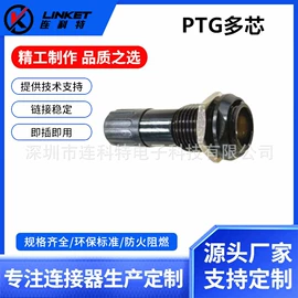 工业插头;连接器;工业连接器