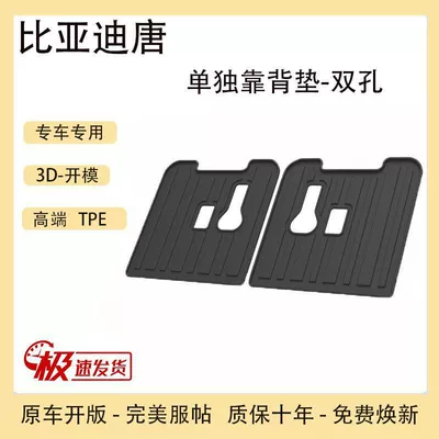 special trunk mat, Trunk Mat - 18-25-tang-separate-backrest-cushion-double-hole-tpe-upgraded-model
