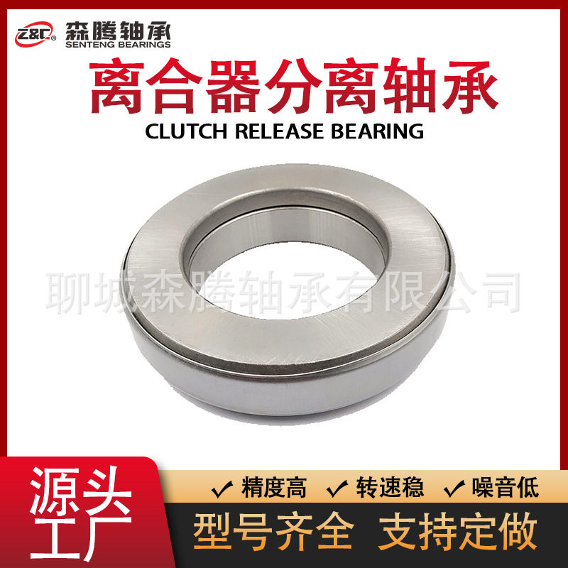 厂家生产 9588217 优质汽车 离合器分离轴承 带罩壳推力球轴承