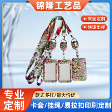 蘑菇卡通易拉扣挂绳PVC卡套学生卡公交门禁卡胸牌印刷LOGO工作证