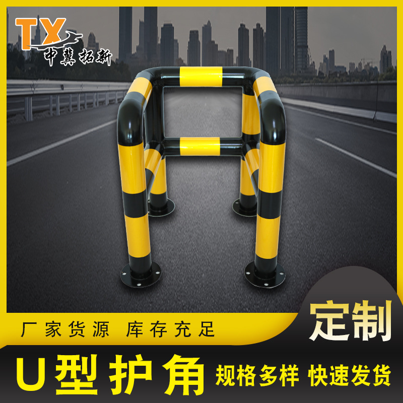 U型防撞柱交通设施防护栏防护柱停车场钢管消防栓防撞柱挡车器