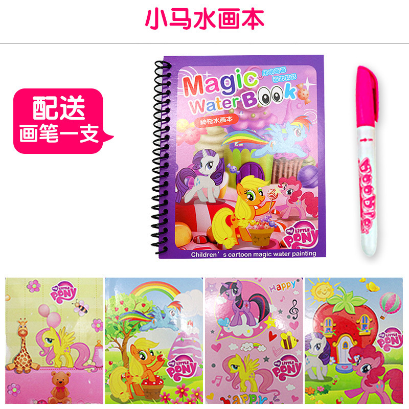 神奇水画本清水涂色绘画反复涂鸦书宝宝益智男孩女孩幼儿园玩具|undefined
