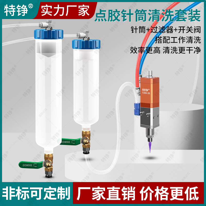 点胶阀清洗装置塑料压力桶胶水储料桶宽口进料大号大容量点胶针筒