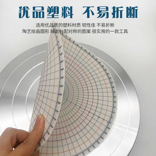 Equal pad rounder sub-card underglaze color round card blank ruler painting tool sub-drawing round average auxiliary pottery