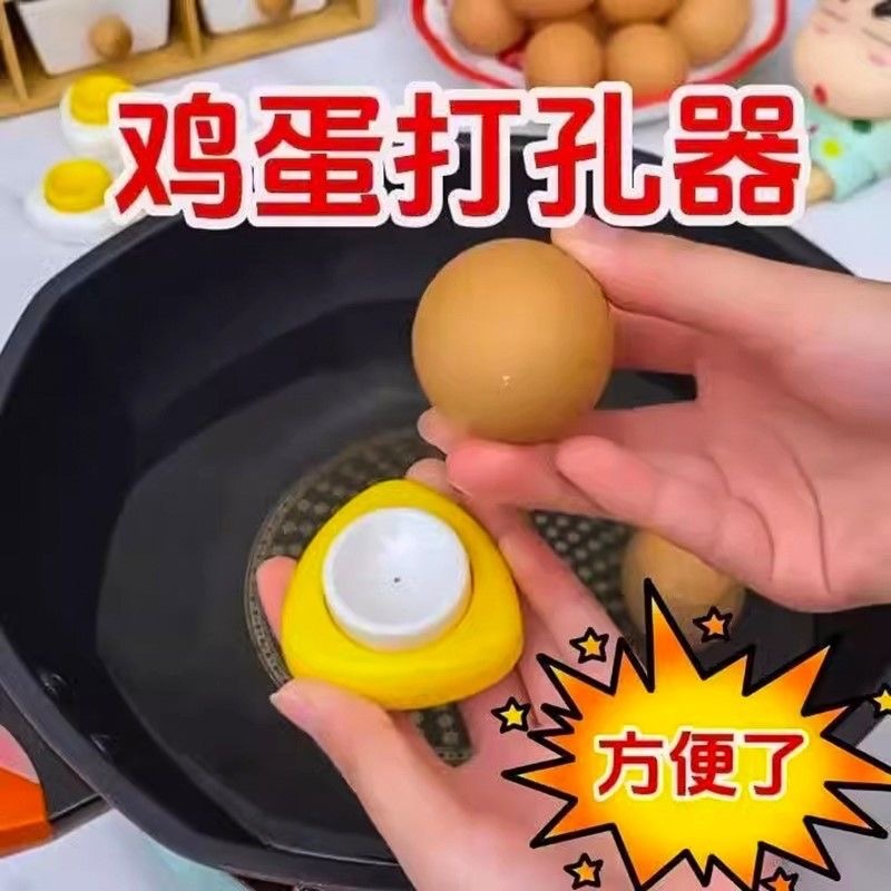 卵穴あけ器、卵穴あけ器、穴あけ器、卵穴あけ器、蒸し卵穴あけ器、破裂防止器、穴あけ器|undefined