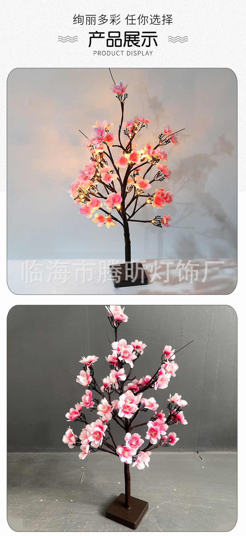 Luz de árbol LED rosa fruta ciruela color mariposa luz de abedul azul pálido hoja de arce huevo de oliva