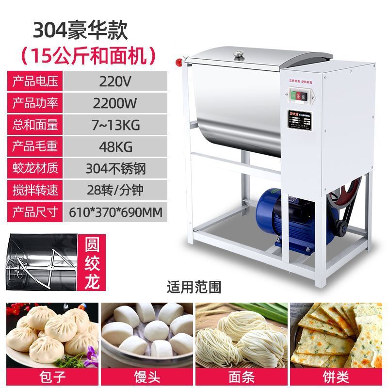 Harina comercial de 25 kg de acero inoxidable amasadora de harina 15 kg mezcladora automática de harina 50 kg de alta potencia