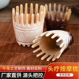 美发梳;经络保健器材;骨雕/牙雕