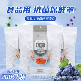 保鲜膜