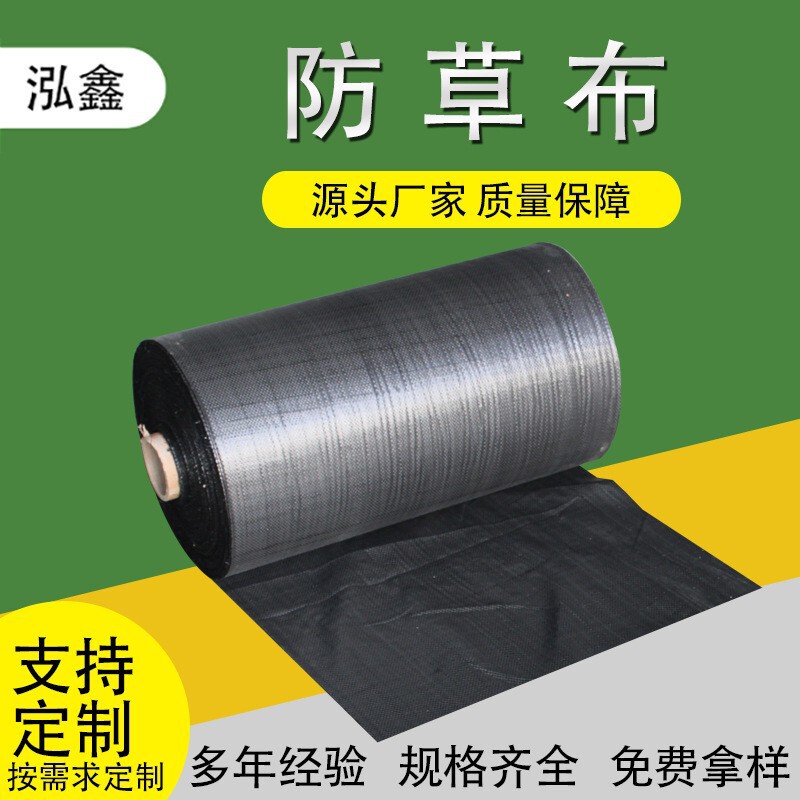 Anti-grass Cloth Anti-aging Orchard Tree Covering Grass Cloth Perforable Anti-grass Cloth Water Permeable Anti-grass Cloth