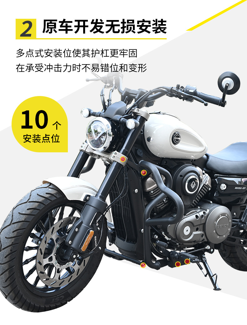 Suitable for Benda Chinchilla 250 motorcycle bumper anti-fall anti-collision foldable backrest side bag modification