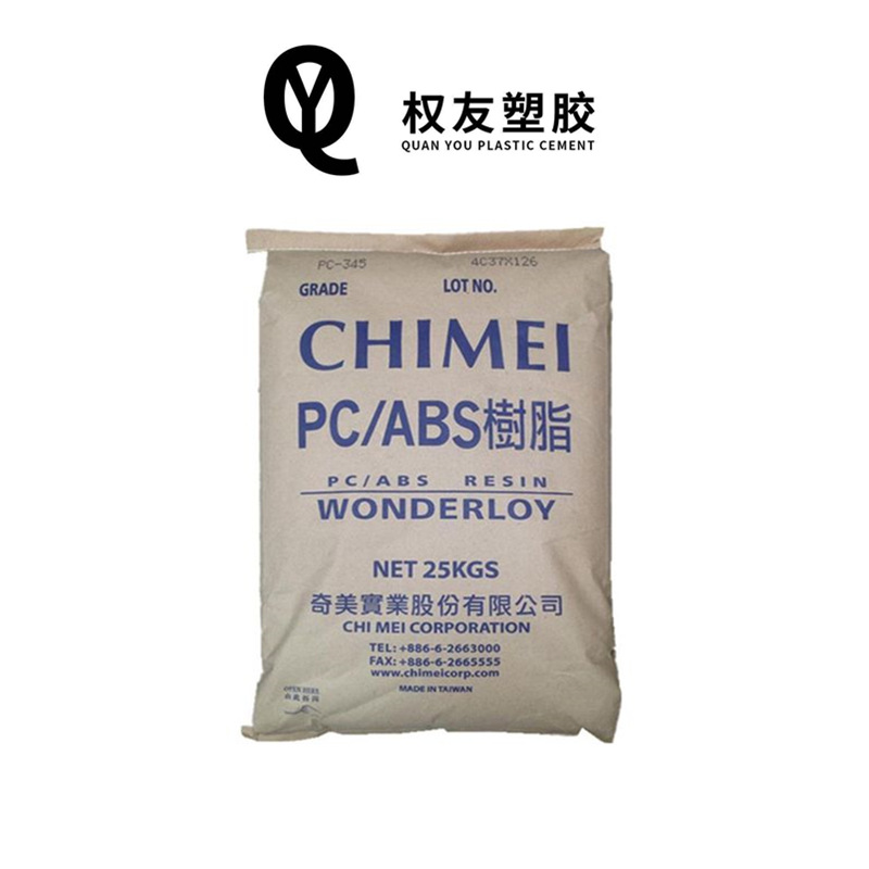 PC/ABS 台湾奇美 PC-345  阻燃 电子电器 汽车配件