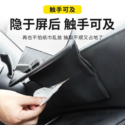 Tissue Box Storage Tesla Hidden – Car tissue box/set