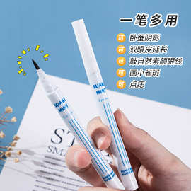 苏安可眼线笔防水不易晕染不易脱色持久速干眼线液笔可阴影笔