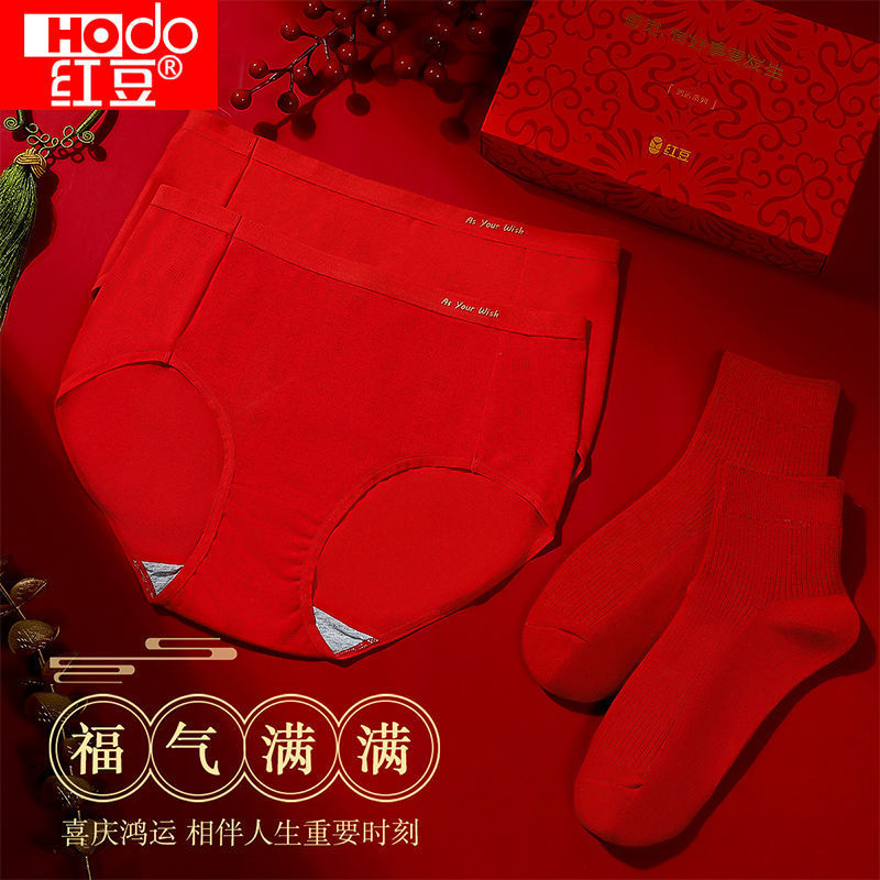 Red Bean High-Waisted Lucky Gold Foil AAA Grade Antibacterial Pure Cotton Crotch Panties (2-Pair) and Lucky Red Socks (2-Pair Gift Box)