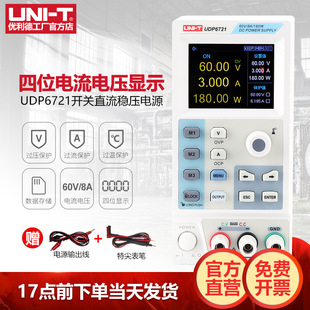 Unilide UDP6720 High-precision Dc Regulated Power Supply Adjustable Mobile Phone Notebook Repair Switching Power Supply