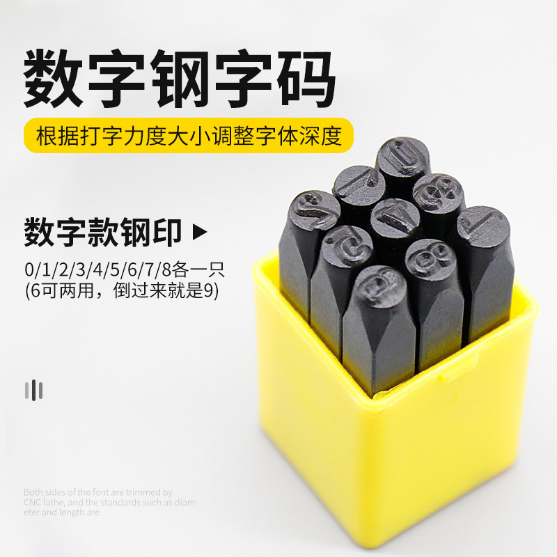 合金鋼文字型鋼シール卸売金属マーキングスタンピング金型鋼文字コードデジタル英字鋼印象|undefined