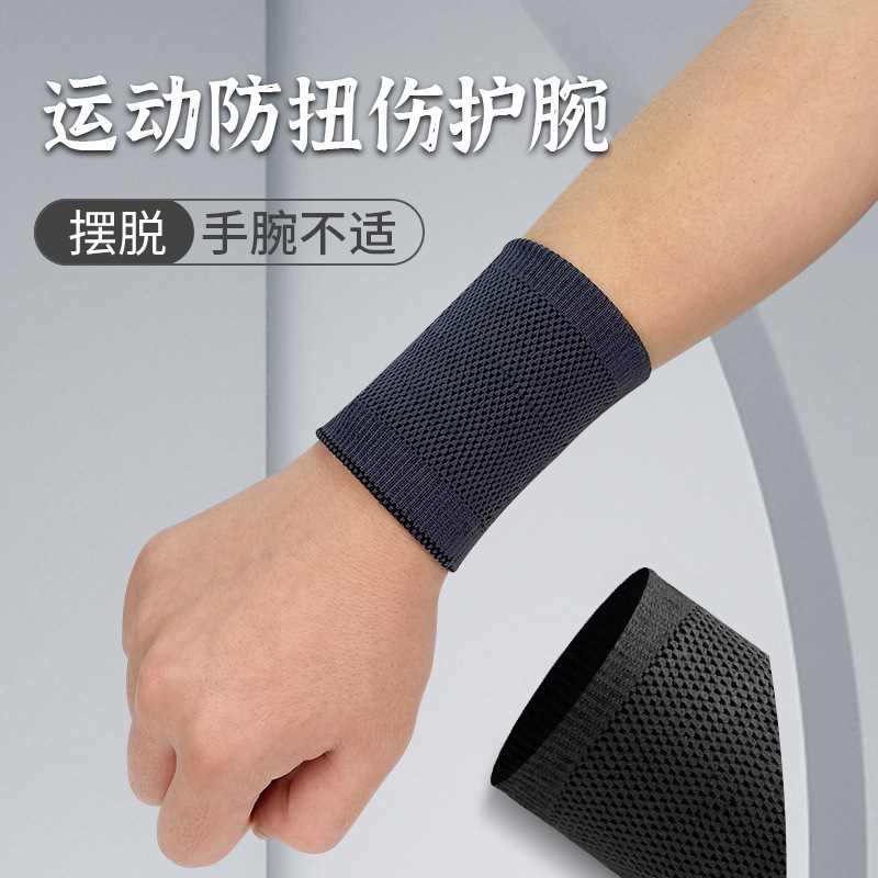 Tendon Sheath Wrist Brace Anti-Sprain Tendon Sheath Female Male Joint Adult Wrist Basketball Sports Wrist Brace Badminton Sheath Wristband