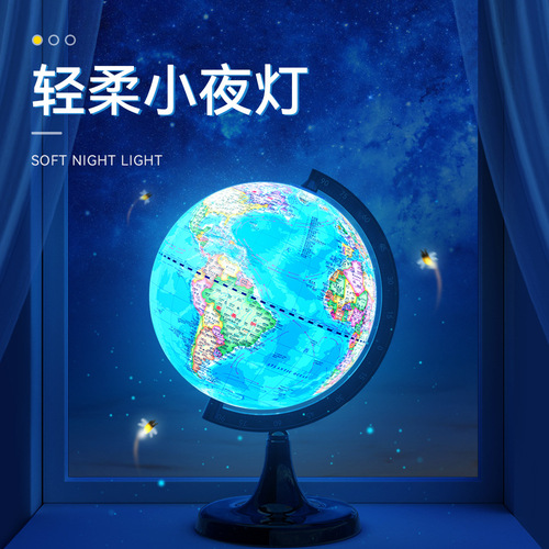 A 20CM High-Definition Earth Globe for Students with Chinese and English AR Lighting, Geographical Teaching Aid, Ornament, Gift