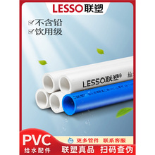 PVC��4��6��1���ɫ�{ɫˮ��ܹܵ�Ӳ�ܹ�ˮ�ܽoˮ�����Ϲ�