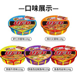����(Nissin)���巽����UFO�w����������b�ɰ���W�t�������l