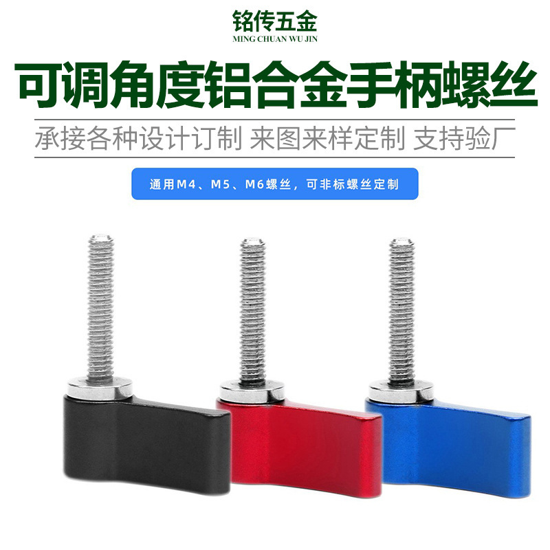 Photographic equipment aluminum alloy handle hand fastener screw L type 7 adjustable iron screw M4/M5/M6 Photographic equipment aluminum alloy handle hand fastener screw L type 7 adjustable iron screw M4/M5/M6