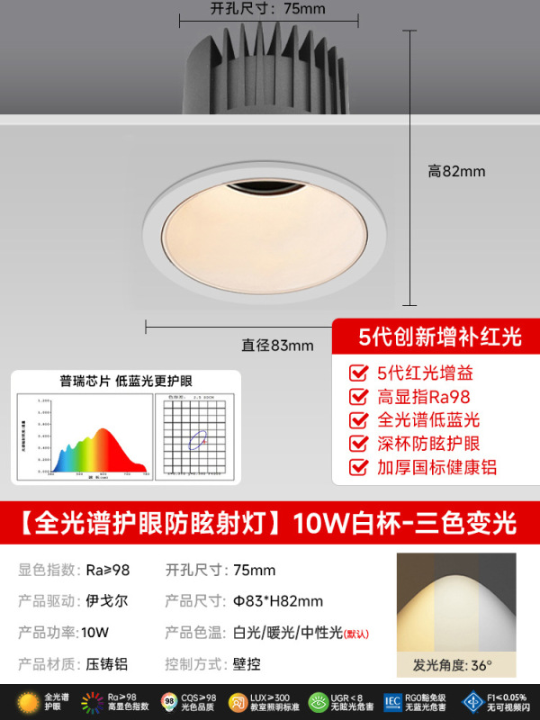 射灯led孔筒灯嵌入式全光谱护眼深杯防眩小山丘家用新款客厅吊顶|undefined