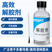 50ml502���ý��z������ȥ��˲��UV�zж��Ƭ������z����Ь����