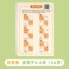 Fourth Palace Grid 【24 sheets】