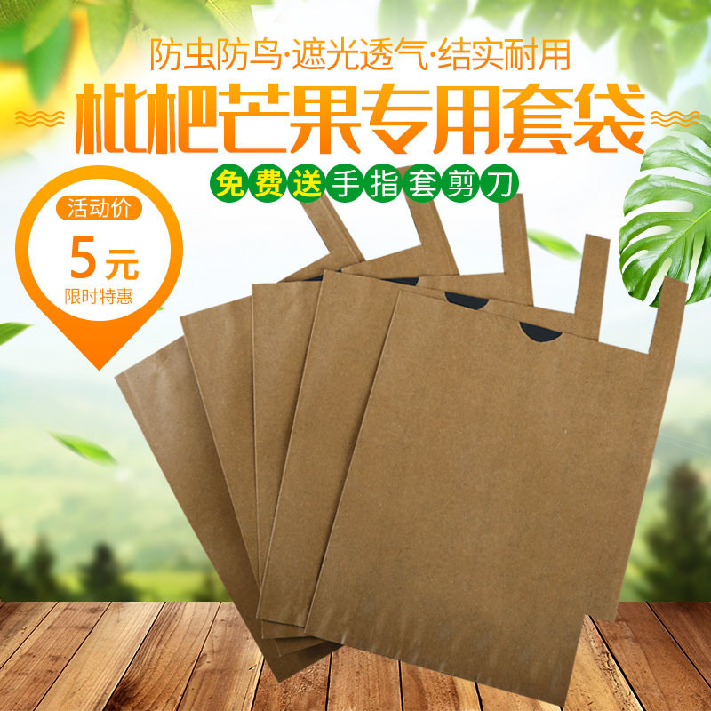 Special Bag for Loquat Bagging Double Layer Mango Bagging Special Bag for Fruit Bagging Anti-bird and Anti-insect Waterproof Loquat Bagging