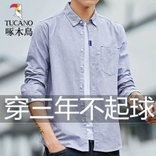 啄木鸟男士纯棉春秋季长袖衬衫休闲居家潮流百搭时尚尖领衬衣男潮