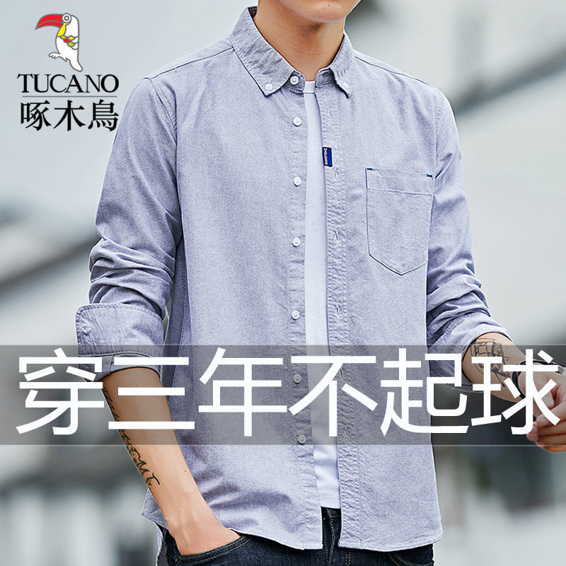 啄木鸟男士纯棉春秋季长袖衬衫休闲居家潮流百搭时尚尖领衬衣男潮