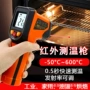 厨房可调商用工业测温枪