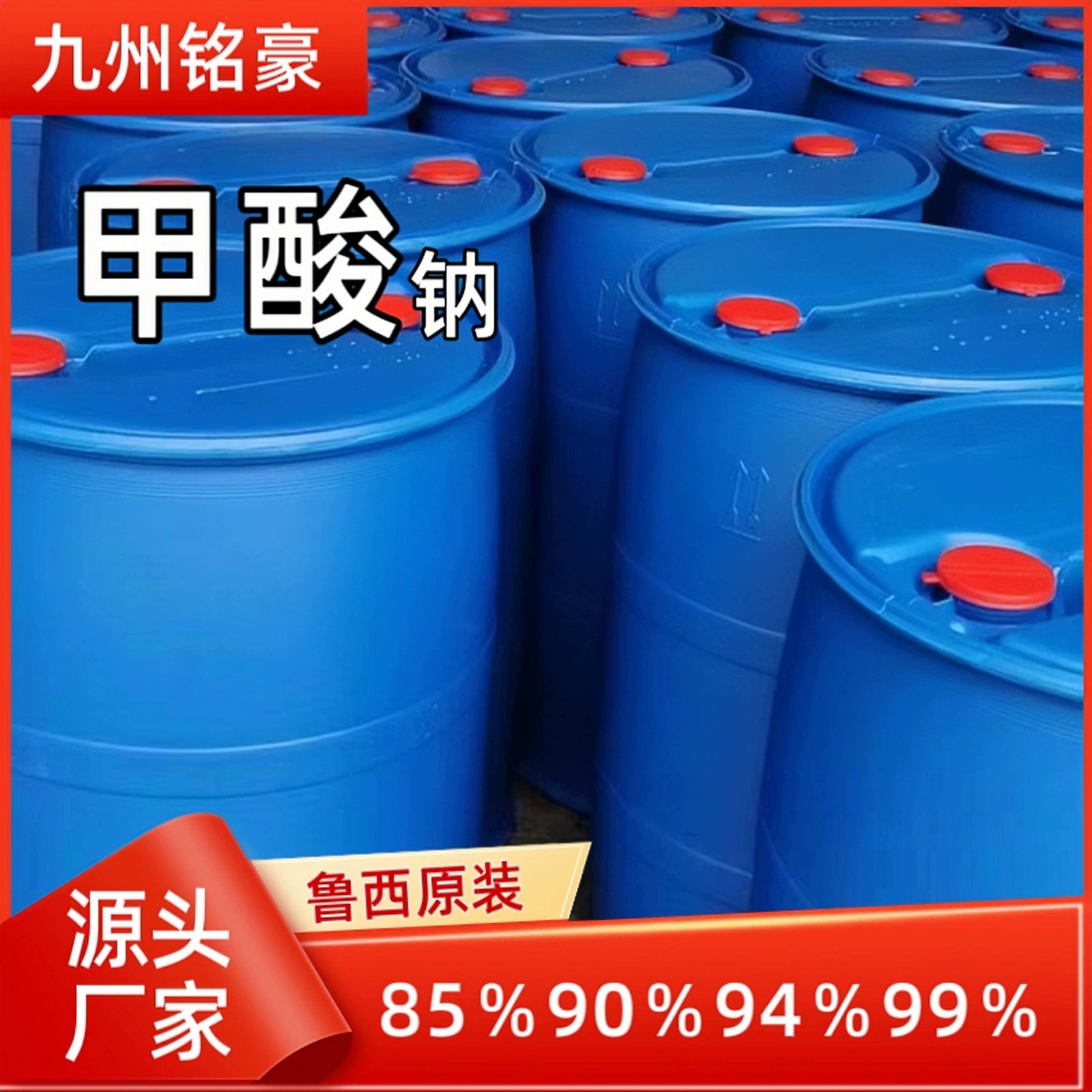 Формиат натрия промышленной степени, средство от клещей, антикислота, 25 кг, 85% 90%, для печати и окрашивания кожи, поставка формиата натрия