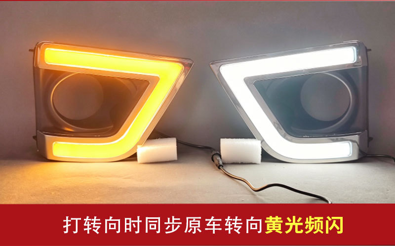 Suitable for 2014-2016 Toyota Corolla Daytime Running Light Modification Led Fog Lights Toyota Crolla Drl