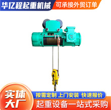 电动葫芦 安装方便操作灵活噪音低钢丝绳电动葫芦5吨10吨电动葫芦