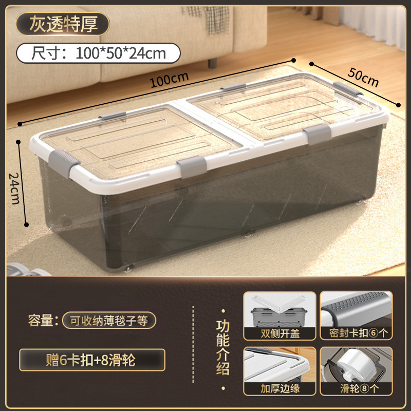 床底收纳箱扁平带滑轮床下收纳神器大容量超大透明衣服宿舍储物箱|undefined