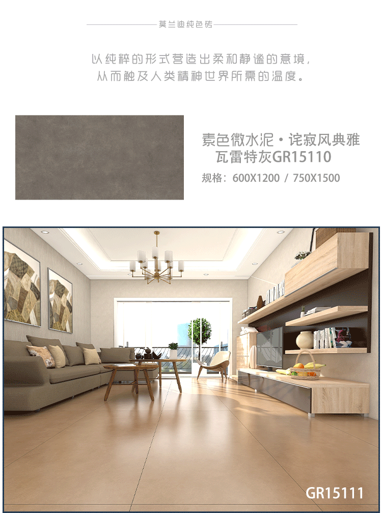 600*1200/750*1500柔光砖奶油风侘寂风瓷砖微水泥素色厨卫墙地砖-阿里巴巴