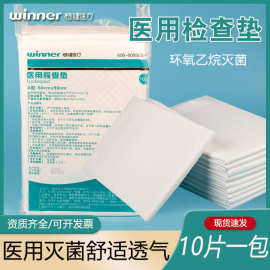 稳健医用护理垫产褥垫产妇产后成人检查垫老人一次性护理隔尿垫单