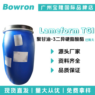 ��˹�� Lameform TGI �۸���-3����Ӳ֬���� TGI�黯�� �ʊy