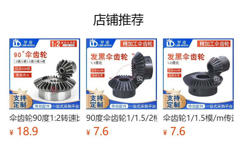 90 ° Degree Umbrella Gear 1/1.5/2/2.5/3/4/5/6/Mold/M Cone Inclined Umbrella Wheel 1:1 Speed Ratio Transmission 45 # Steel