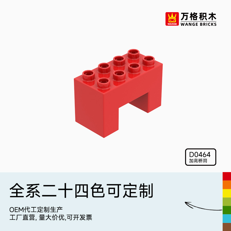 万格积木大颗粒儿童2-6岁男孩益智拼装拼插玩具加高桥洞