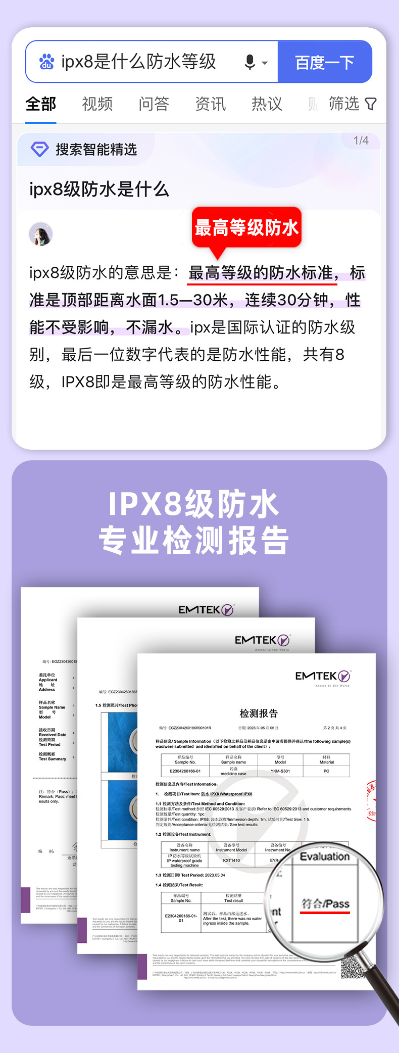 星空药盒详情_04