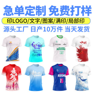 Customized Pure Cotton T-Shirts for Election Advertising, Full-Body Printed Team-Building Uniforms, Work Clothes, Ice Silk Short-Sleeved T-Shirts with Logo Printing