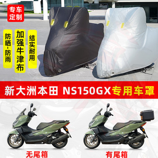 ���� NS150GX����̤��Ħ��܇�������ˮ܇��܇����ꖷ��m�L���o��